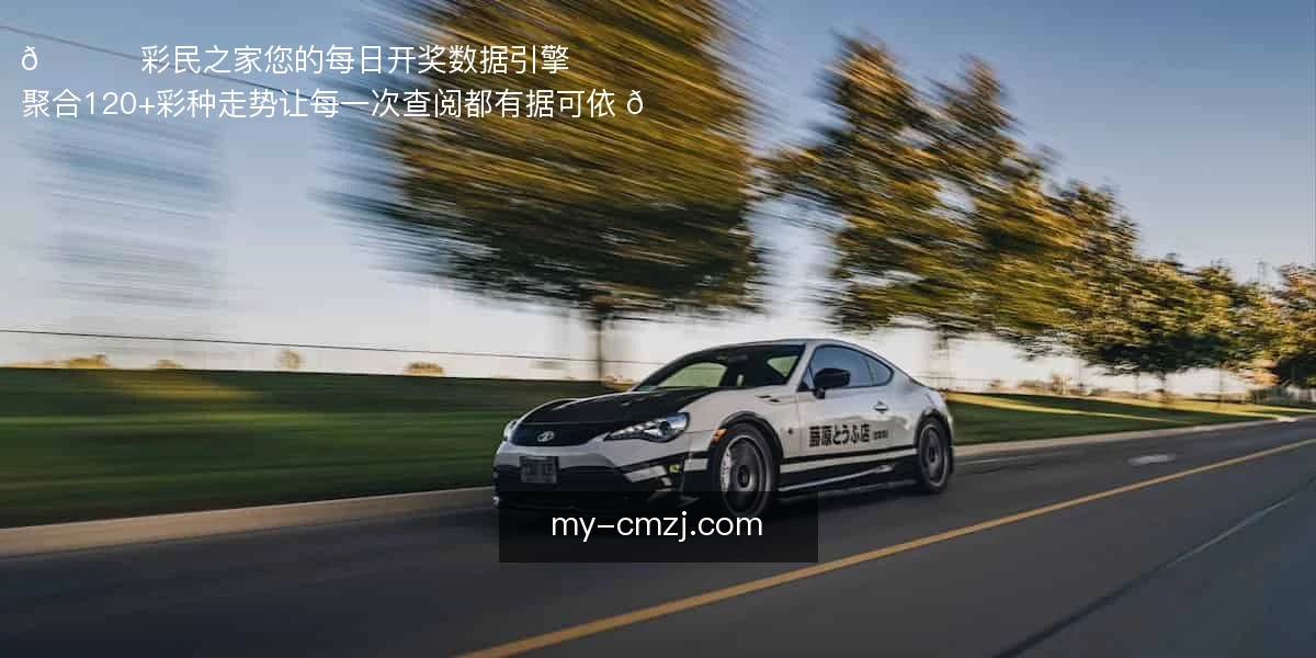 彩民之家